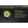 Фонарь NITECORE MT20A 13551